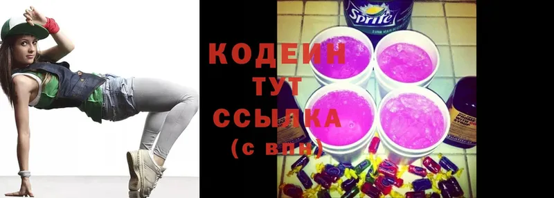 Кодеиновый сироп Lean напиток Lean (лин)  Пошехонье 