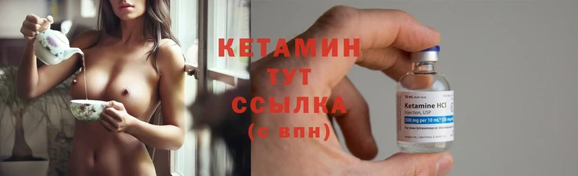 Кетамин ketamine  МЕГА   Пошехонье 